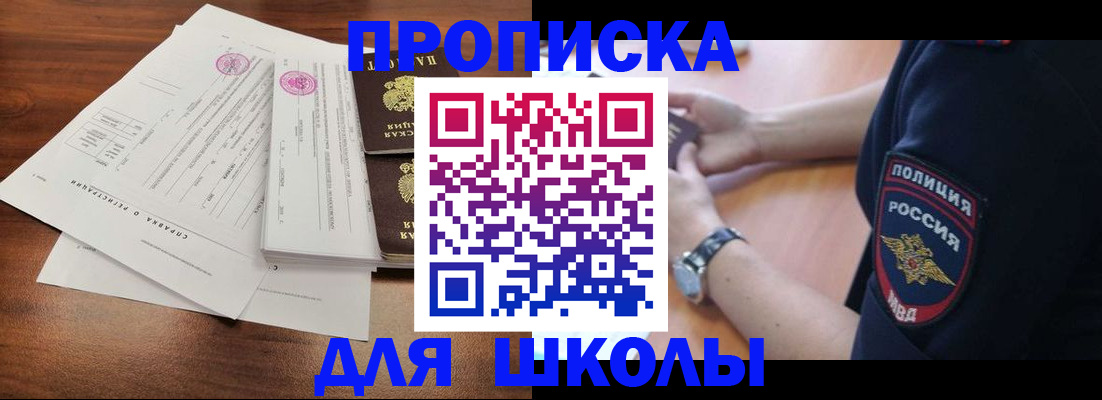 временная регистрация недорого в Ростове-на-Дону